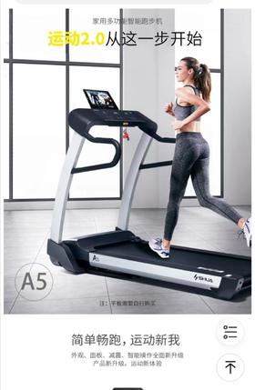 舒华SH-T5500YI跑步机
