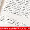【心如健】现货 戴建业教授系列书籍作品集全套11册 我的个天戴建业精读老子+世说新语+你听懂了没有+陶渊明新论+六朝文学史+两宋诗词简史 商品缩略图4