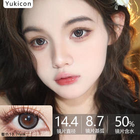 yukicon日抛新品- 黑茶灰（10片）