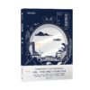 地道风物·苏州 中国地理原创MOOK系列009 关江南的江南园林昆曲书画饮食家具刺绣中国旅游历史文化 商品缩略图0