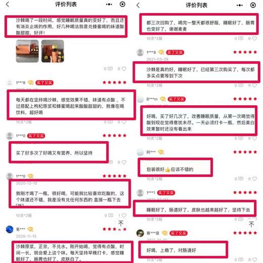 【小果沙棘原浆】富含维生素C等428种活性营养物质，对身体有滋养效果（具体详见麦麦群内介绍）！一份50ml*10支*2盒！【DZ-J仓】！ 商品图7