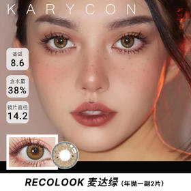 Recolook 麦达绿 黑斑仿真虹膜 混血款【年抛14.2】