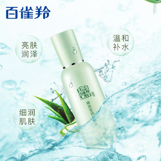 百雀羚 焕亮莹润柔肤水100ml 商品图2