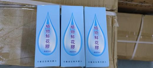 鲜花胶 气雾喷胶 商品图3