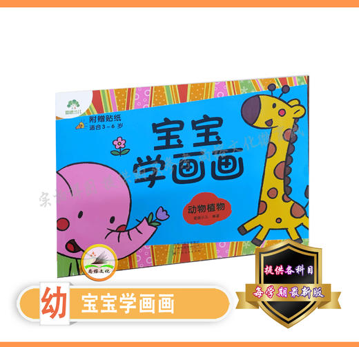 宝宝学画画 商品图3