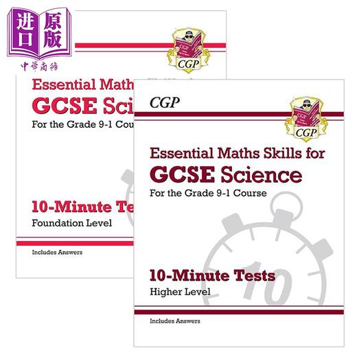 英国CGP原版 9-1 GCSE Science Essential Maths Skills Tests 基础进阶科学 数学技能10分钟测试套装2册 附答案 商品图0