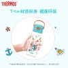 膳魔师航海探险系列TRITAN材质吸管杯粉色600ml 商品缩略图2