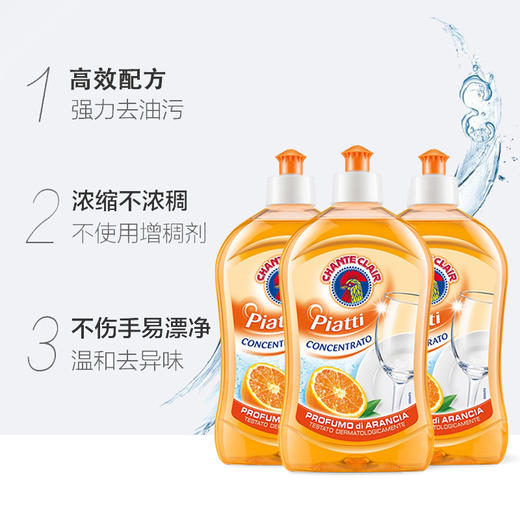 大公鸡洗洁精500ML香型随机 商品图3