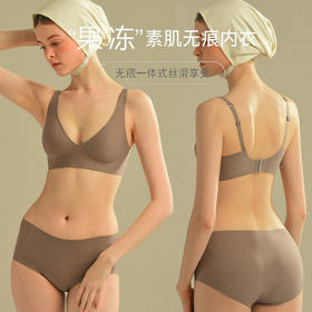 素肌无痕果冻法式内衣女夏季薄款无钢圈舒适小胸聚拢调整少女文胸国庆出游