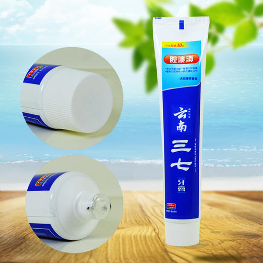 云南三七腔溃消牙膏210g（买一送一） 商品图1
