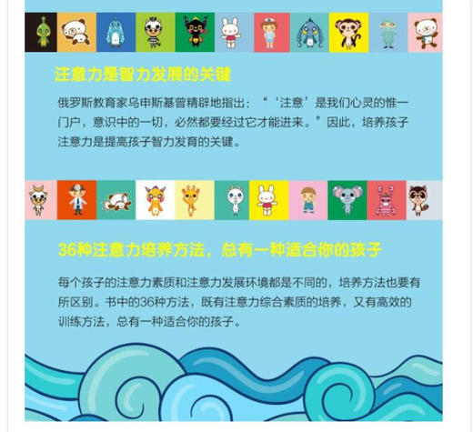 【心如健】培养孩子注意力的36种方法爸爸妈妈怎么样如何提高孩子专注力的方法教育轻松培养孩子的注意力家庭教育书籍 商品图1