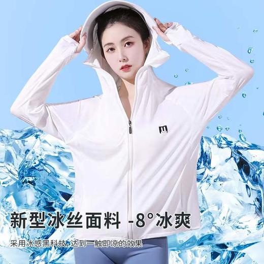【黑科技防晒面料，这个夏天不怕晒】科技防晒 冰爽面料 快速排汗 轻盈速干 针织面料 连帽冰丝中长款科技防晒服 商品图3