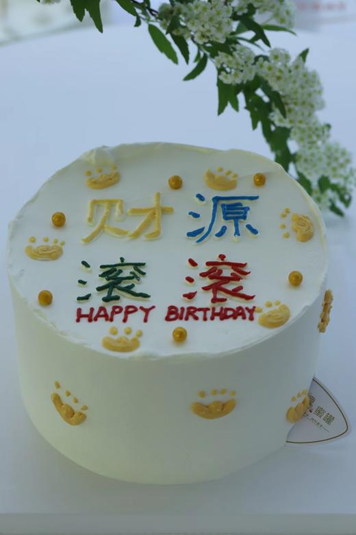 财源滚滚 商品图0