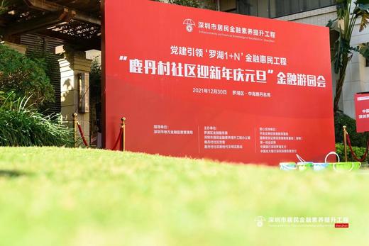 金融游园会 商品图1