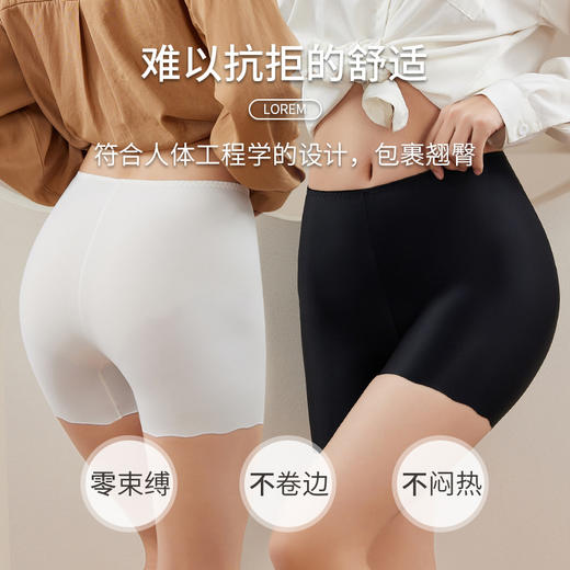 【3条装】无痕冰丝安全裤、夏天薄款不卷边防走光短款、保险短裤 商品图1