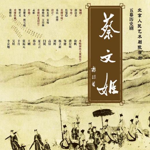 璞瑄酒店 | 大堂吧晚餐 + 北京人艺话剧《蔡文姬》门票单人套餐 + 5小时停车费 商品图0