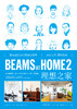 《BEAMS AT HOME 2  理想之家》 新星出版社 商品缩略图3