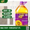 福临门葵花籽油4.5L 商品缩略图2