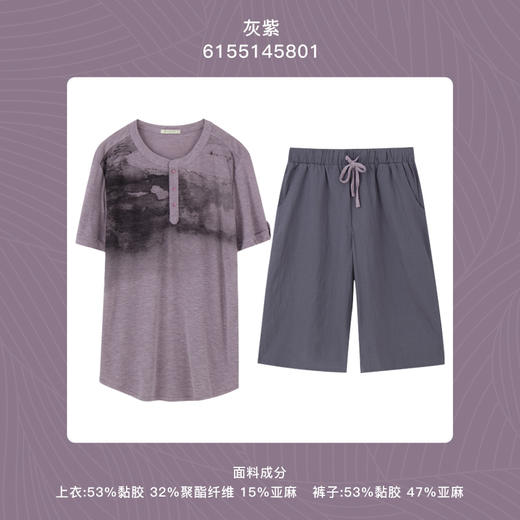 【清仓特惠】爱帝国风水墨亚麻可外穿男士短袖套装 商品图2