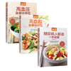 【心如健】高血压血脂就要这样吃人三高人群食疗菜谱 高血压高血脂糖尿病日常保养居家健康食谱菜谱食疗秘方三高人群养生食疗菜谱畅销书 商品缩略图4