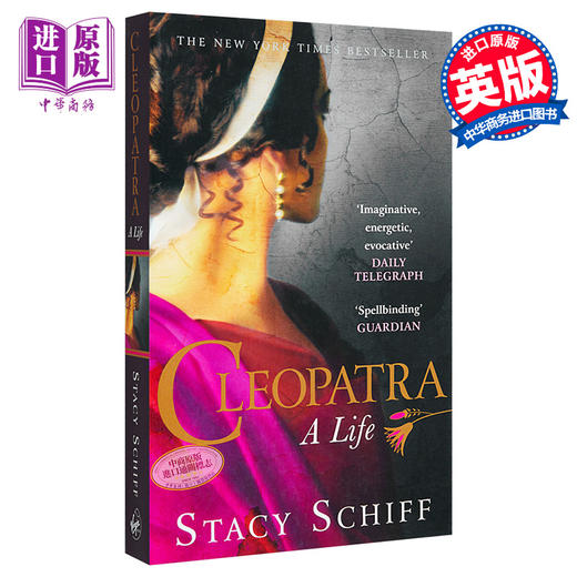 【中商原版】埃及艳后克丽奥佩特拉的一生 英文原版 Cleopatra: A Life Schiff 人物传记 商品图0