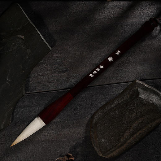 西泠印社墨瀚毛笔 商品图1