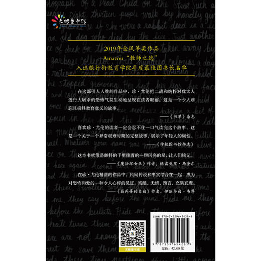 刻骨（2019年金风筝奖作品） 商品图3
