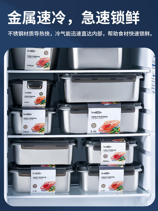芬兰米膳葆316不锈钢冰箱保鲜盒冷冻厨房密封收纳盒沙拉便当饭盒 商品图2