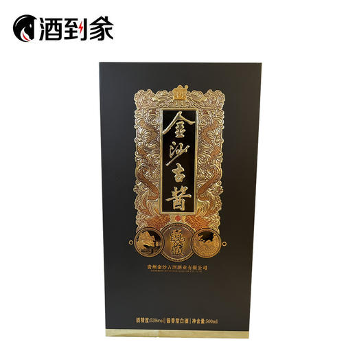 金沙古酱珍藏 商品图1