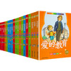 19册单本任选 雪朗兔读名著阅读丛书 四大名著 安徒生童话格林童话上海大学出版社 商品缩略图0