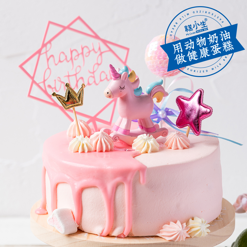 缤纷独角兽-草莓淋面鲜奶蛋糕，给孩子好运与力量！（草莓布丁夹心）