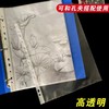 11孔文件保护袋a4透明款4c6c100个/包档案袋文件套防水活页袋资料袋加厚透明塑料办公收纳透明袋打孔薄软十一孔插页袋 商品缩略图5