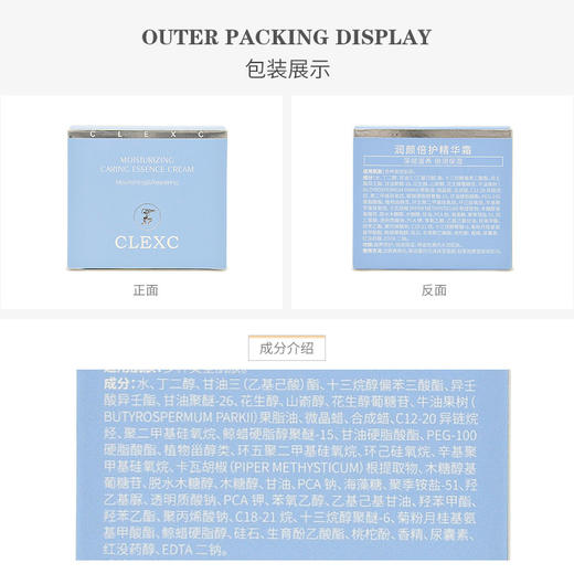 克莱氏润颜倍护精华霜50g 商品图2
