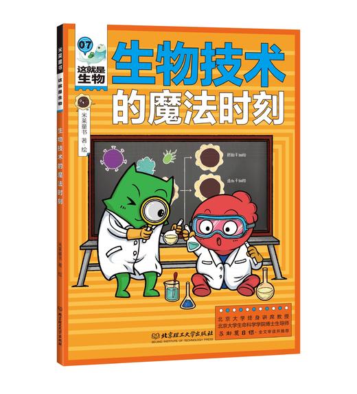 《这就是生物（9册）》 商品图6