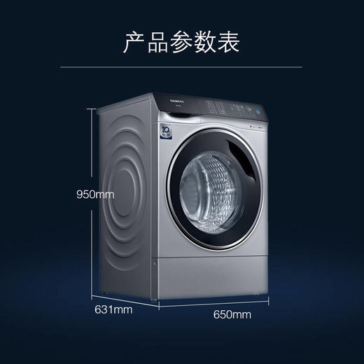 西门子12公斤超大滚筒洗衣机XQG120-WW74D3A80W 商品图2