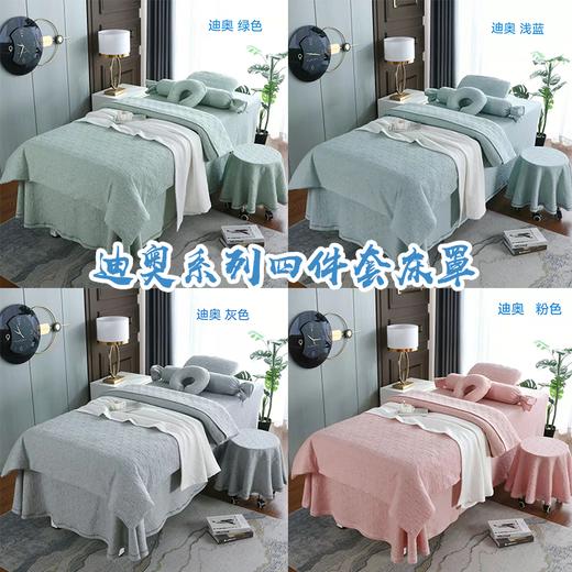 迪奥-美容床罩4件套，纯棉针织棉(尺寸190*75--80通用) 商品图0
