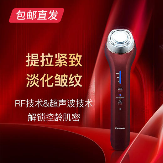 【包邮直发】松下X系列面部美容仪 EH-XRF1（ZB） 商品图0