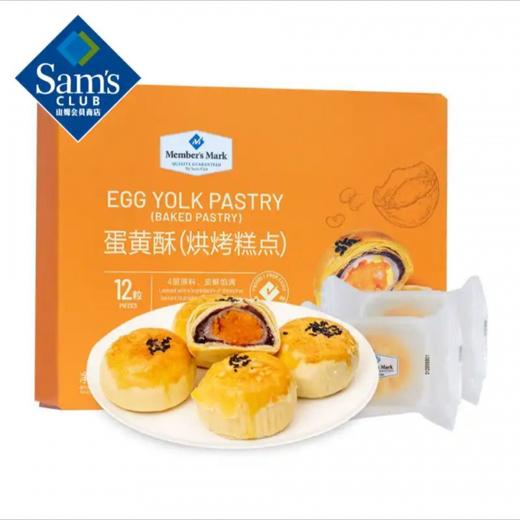 (山姆爆品) 蛋黄酥55g*12枚 [Member’s Mark] 商品图0