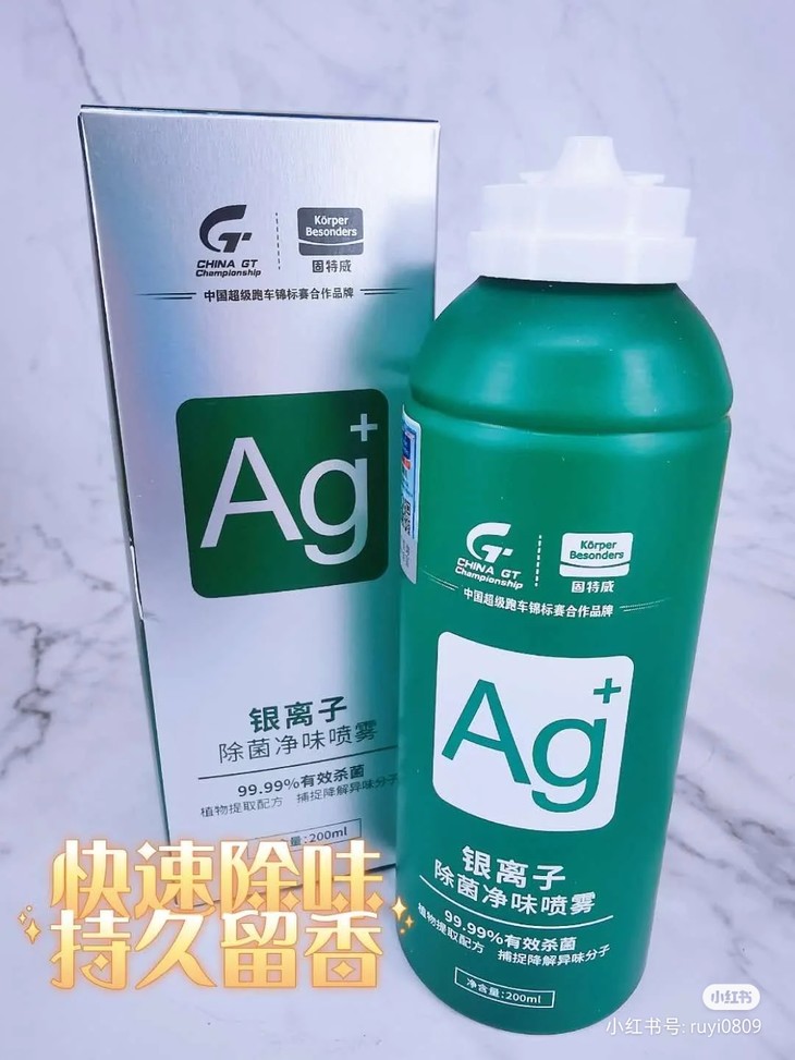 爱生活｜因为抑菌，所以不臭啦