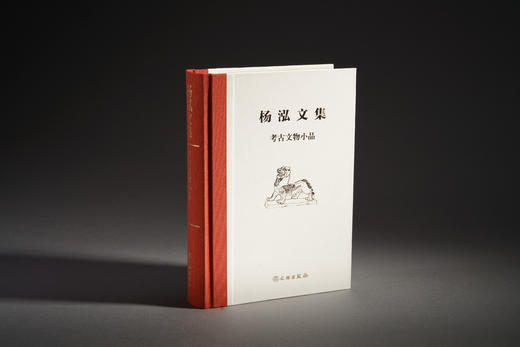 杨泓文集•考古文物小品 商品图0