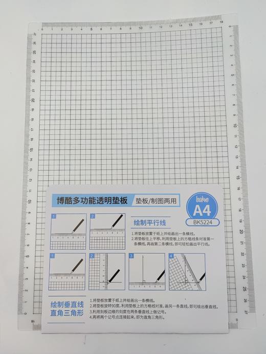 博酷透明a4垫板学生写字垫板桌面书写小学生作业垫写字板试卷专用儿童练字垫纸板 商品图2