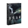 《游戏玩家》  伊恩•M.班克斯 著    新星出版社 商品缩略图2