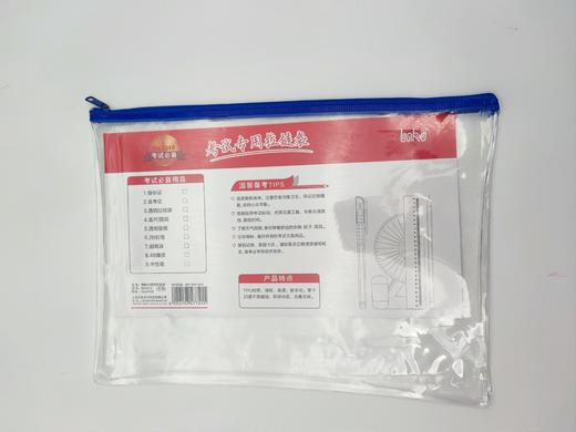 博酷a4拉链式文件袋学习袋公文袋文件包透明资料袋试卷收纳袋考试专用袋 商品图1