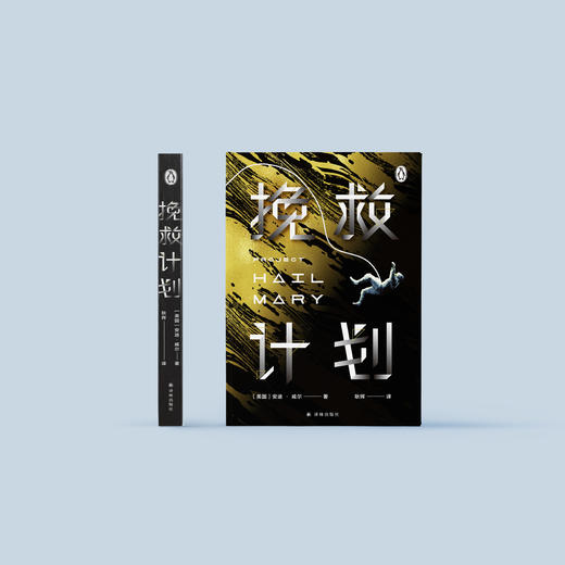 《挽救计划》 商品图1