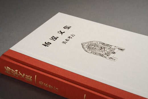 杨泓文集•美术考古 商品图1