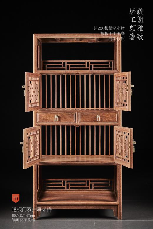 红桥红  家具严选  缅甸花梨(大果紫檀）  【147 透棂门 双抽屉架格】 商品图2