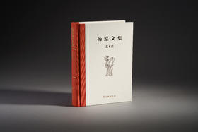 杨泓文集•艺术史