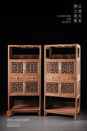 红桥红  家具严选  缅甸花梨(大果紫檀）  【147 透棂门 双抽屉架格】