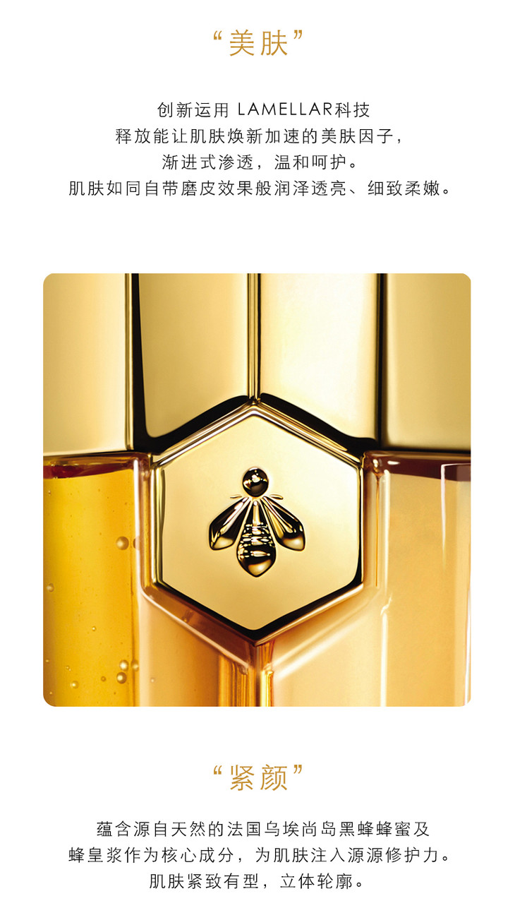 guerlain娇兰皇蜂姿双效精华露50ml专柜试用装