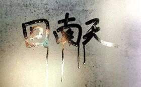 春季湿气重，不如饮茶来祛湿养生啦！